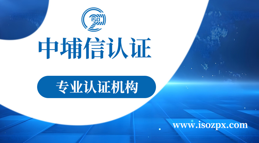 中埔信认证合同